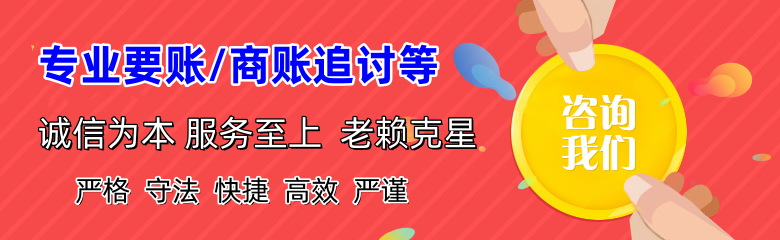 杜集要账公司