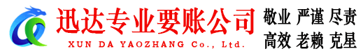 杜集要账公司